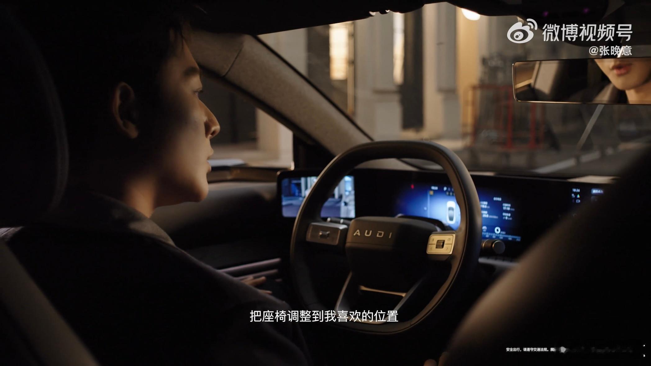 奥迪E5你的全能搭子 奥迪 E5 Sportback 能成为张晚意的全能搭子，并