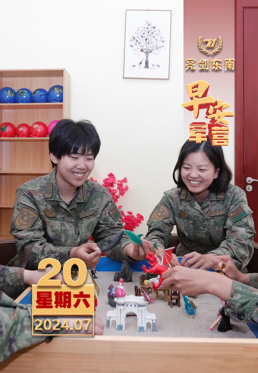 #擂动强军催征鼓#打造心灵驿站，构建阳光军营。#早安军营#（图片：万里想，制图：