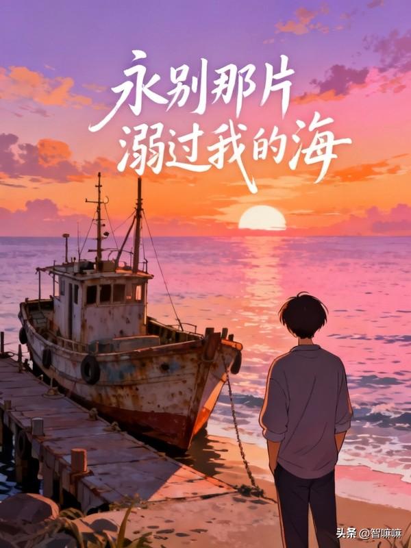 五年前，我的五岁儿子安安被私生妹妹苏念活活害死。
 
我强忍崩溃，收拾证据准备起