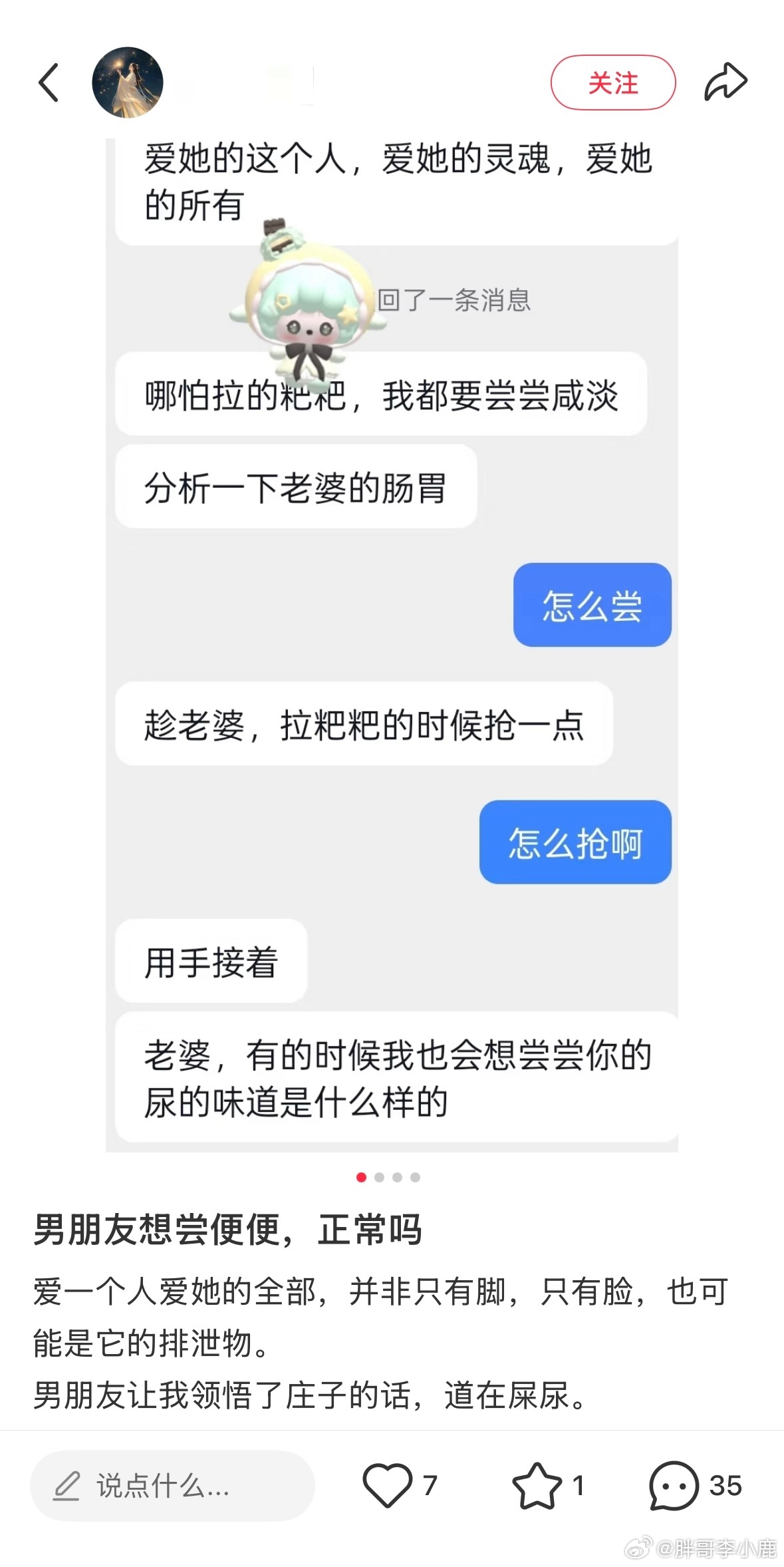 国产浪漫