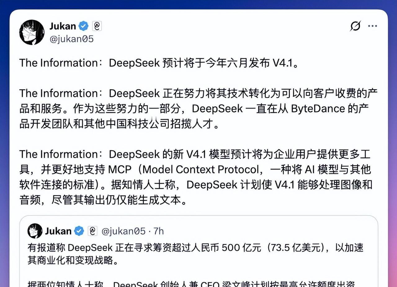 你有没有发现，一家从来不拿投资的公司，突然松口了。

2026年5月，DeepS