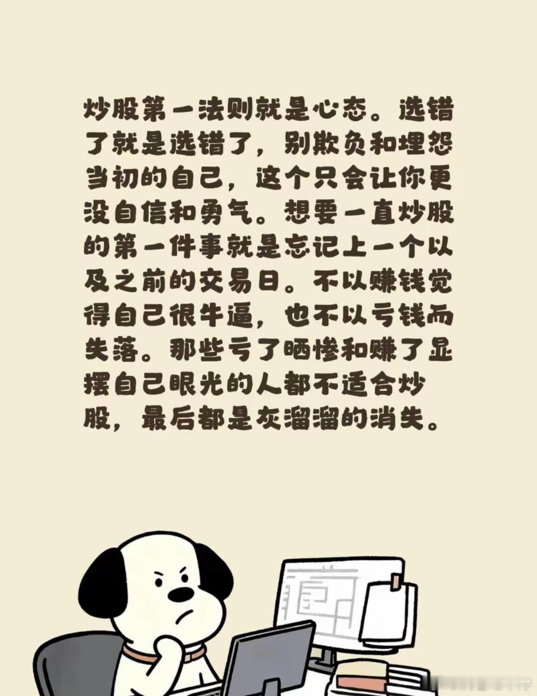 炒股必懂：四类能跟、四类不跟炒股别被主力带着走，分清哪些位置可以参与、哪些坚决不