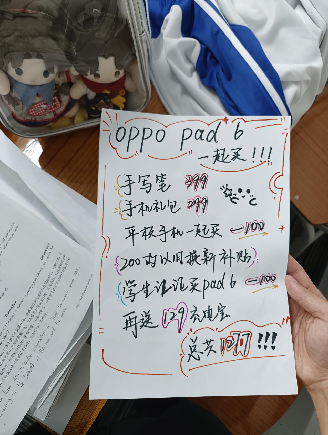 准大学生买OPPO两件套？这份羊毛攻略先码住！
相信有不少学子高考后会考虑换新设