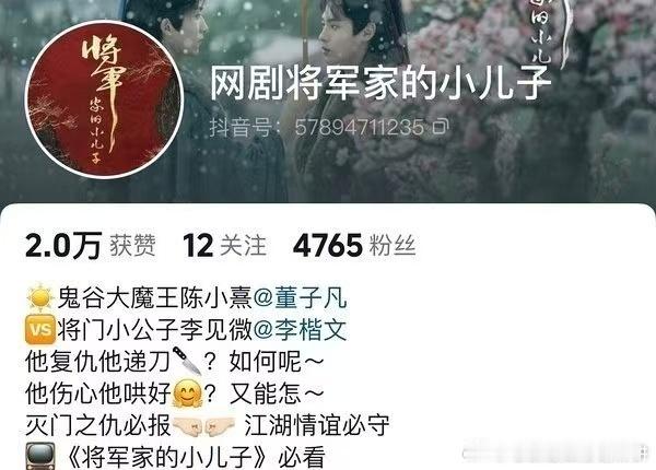 将军家的小儿子要来了将军家的小儿子即将播出将军家的小儿子即将播出，挺会，[彩虹屁