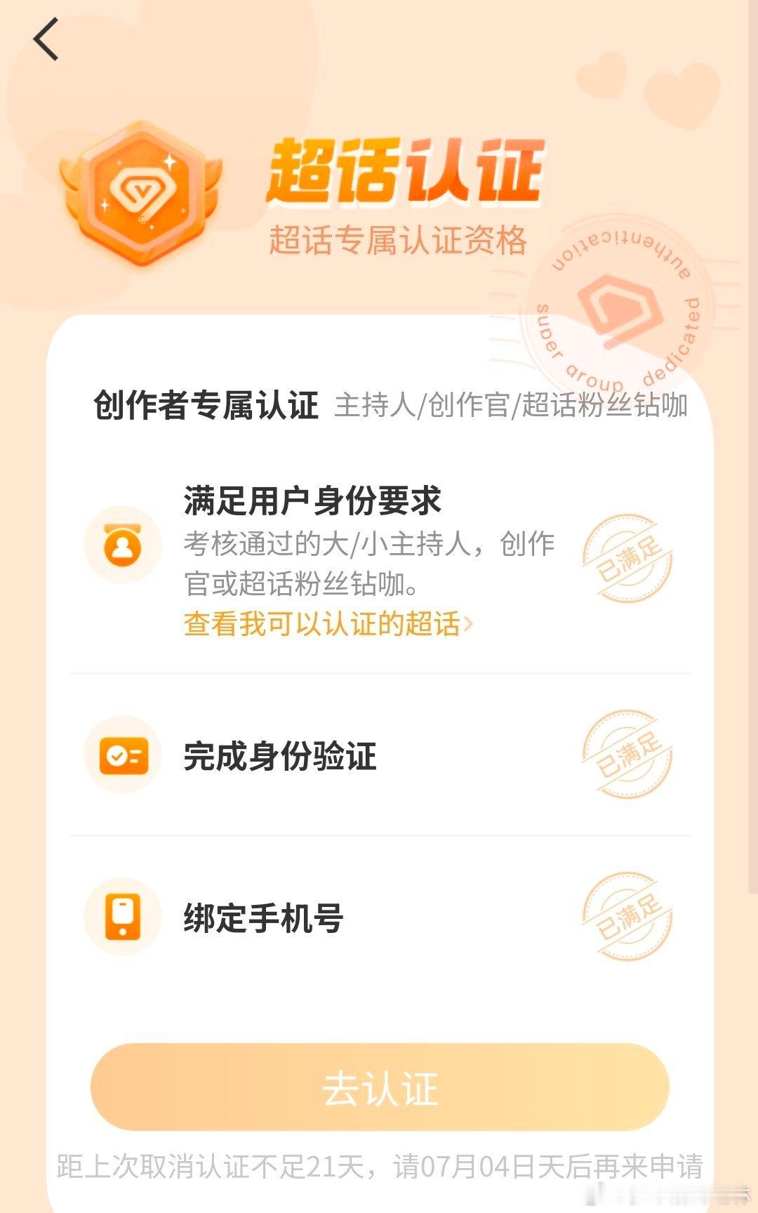 我再也不作了