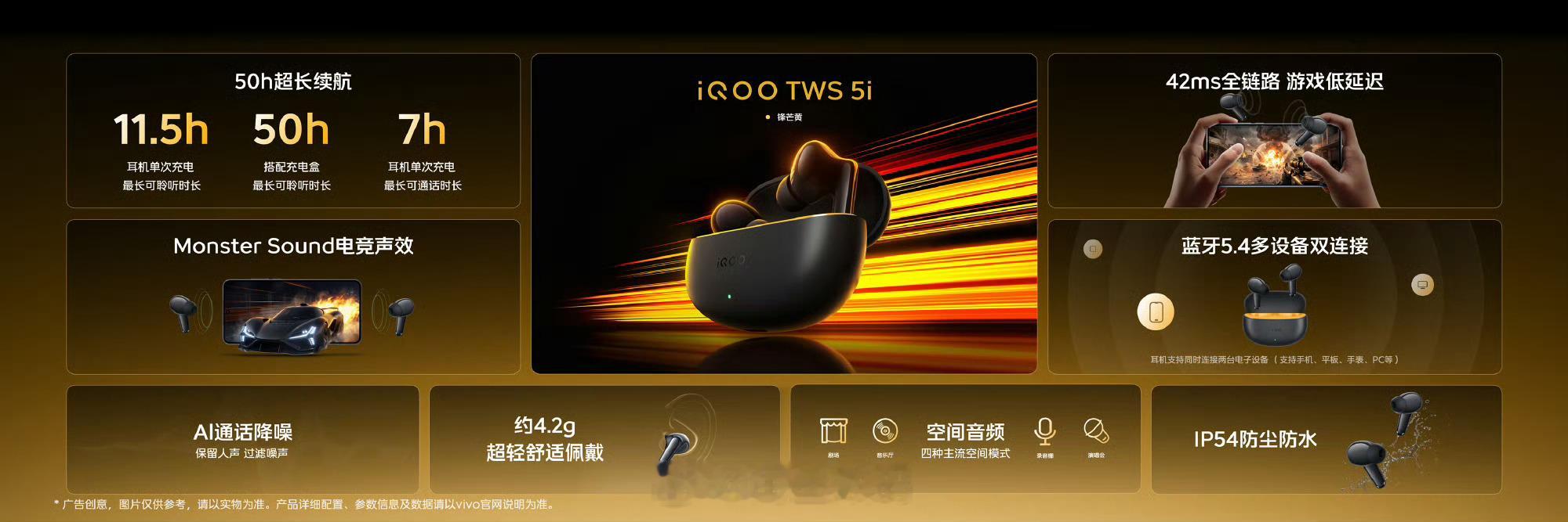 iQOO TWS 5i长续航超沉浸超长续航游戏好搭子iQOO TWS 5i，售价