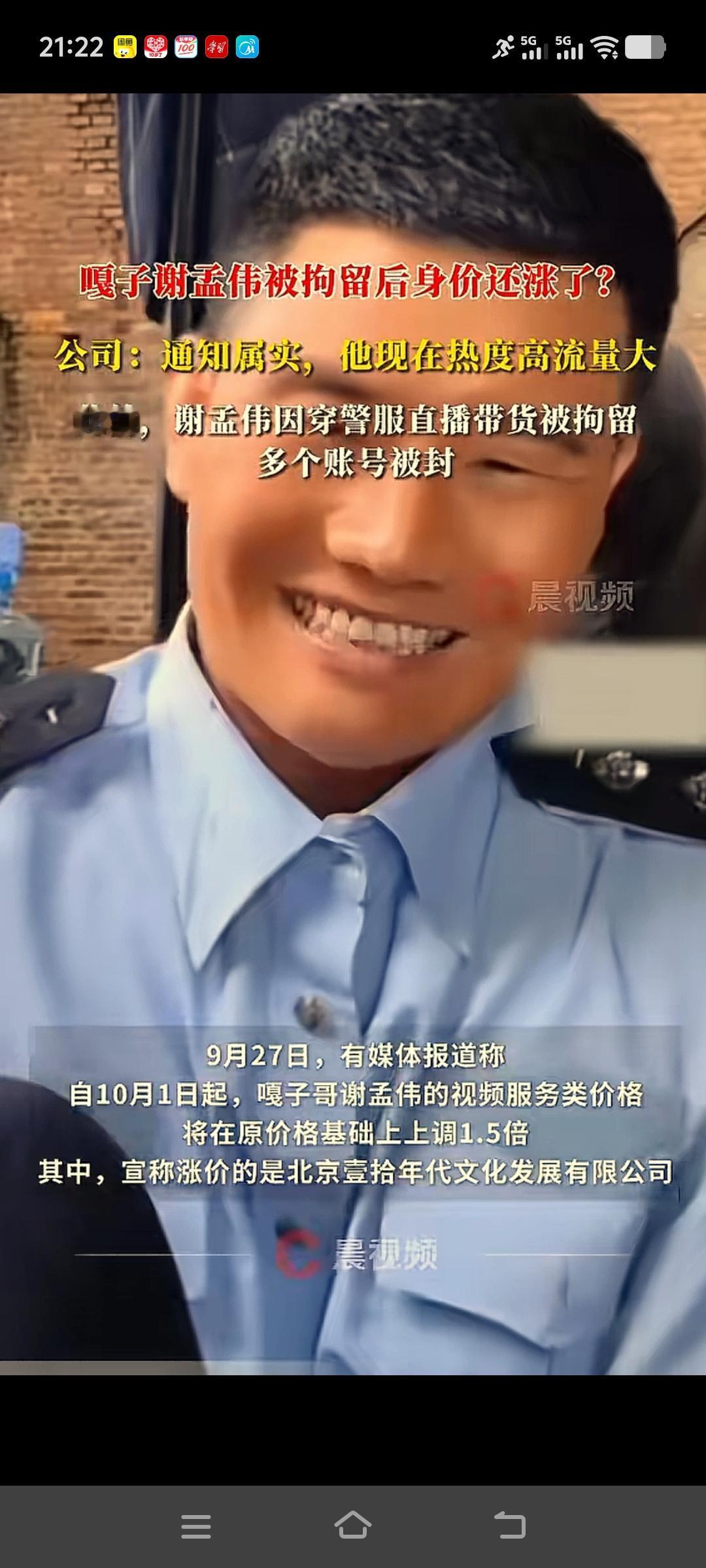 此人名为谢孟伟，请勿称他“嘎子”。要明白，他不过是饰演过这样一个角色而已。我们并