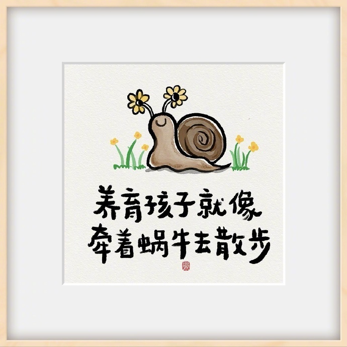 🐌🌱成长从来不是赛跑，而是一颗心温暖另一颗心的旅程。 ​​​