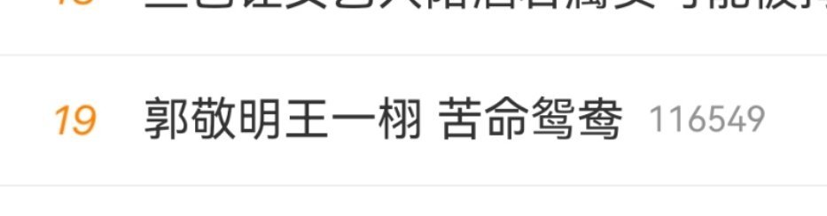 于歪看了这个热搜苹果肌都笑炸了 