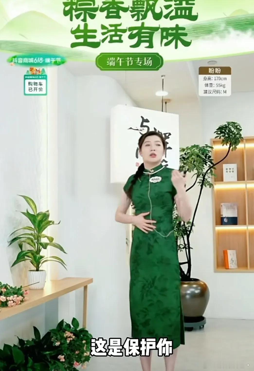 太喜欢与辉同行的盼盼了！盼盼穿绿旗袍讲品时有人问显不显小肚子，盼盼如实回答到：正