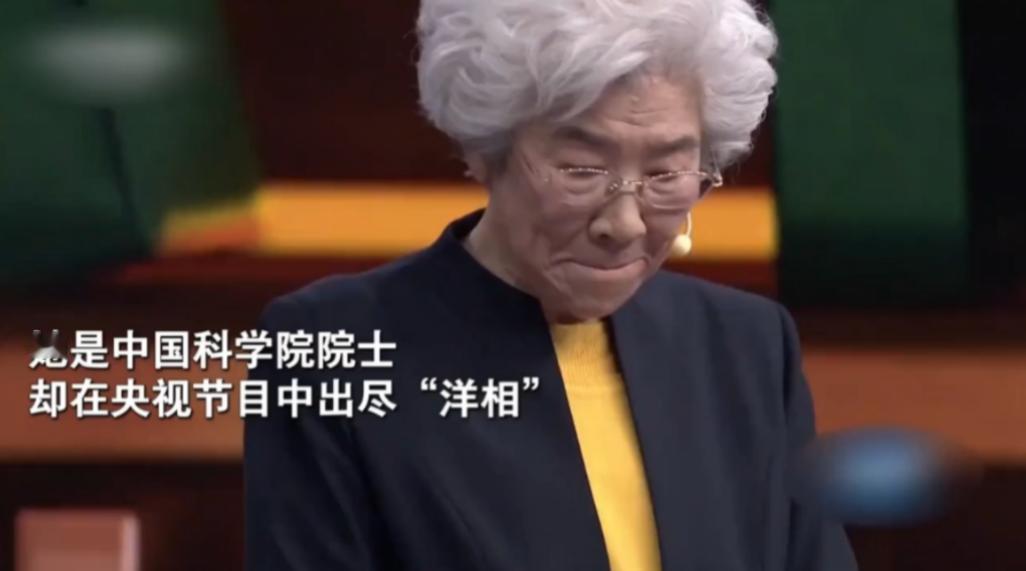 2023年，81岁女院士在央视节目上“出尽洋相”，当主持人散贝宁捡起那掉在地上的
