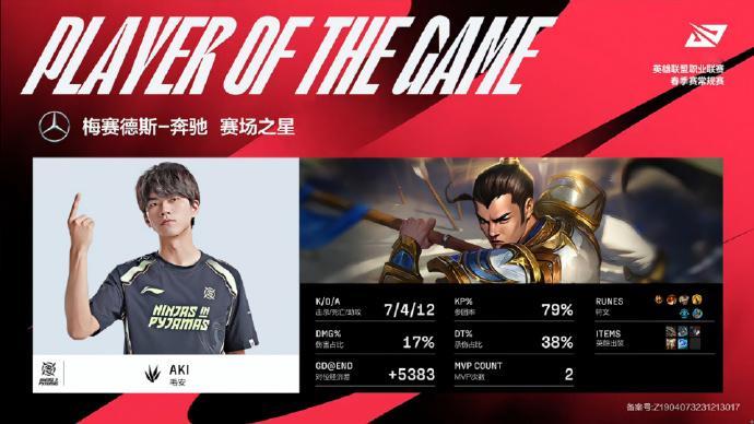 【EDG vs NIP】第一局EDG 0-1 NIP#不在今日# ​​​