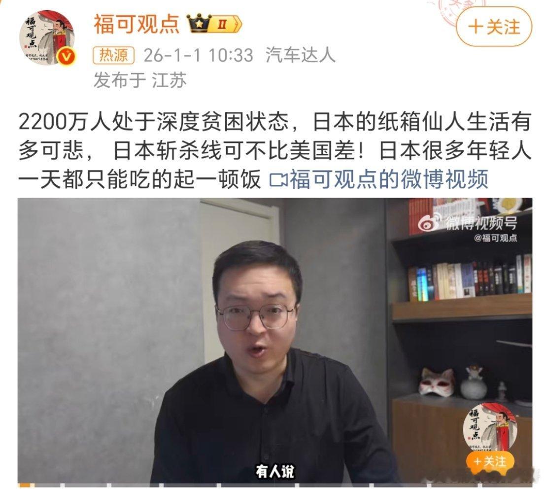 日本纸箱仙人这不就是流浪者吗？或者说是叫花子吗？还整的那么好听的名字“纸箱📦仙