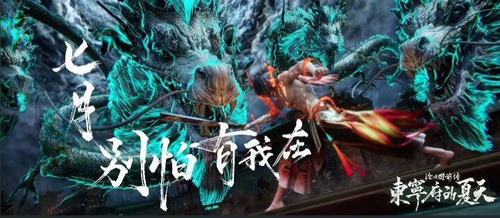 沧元图孟川打疯了观众看爽了告诉过你了，东宁府别惹孟川。真龙太子非要试试，结果被川