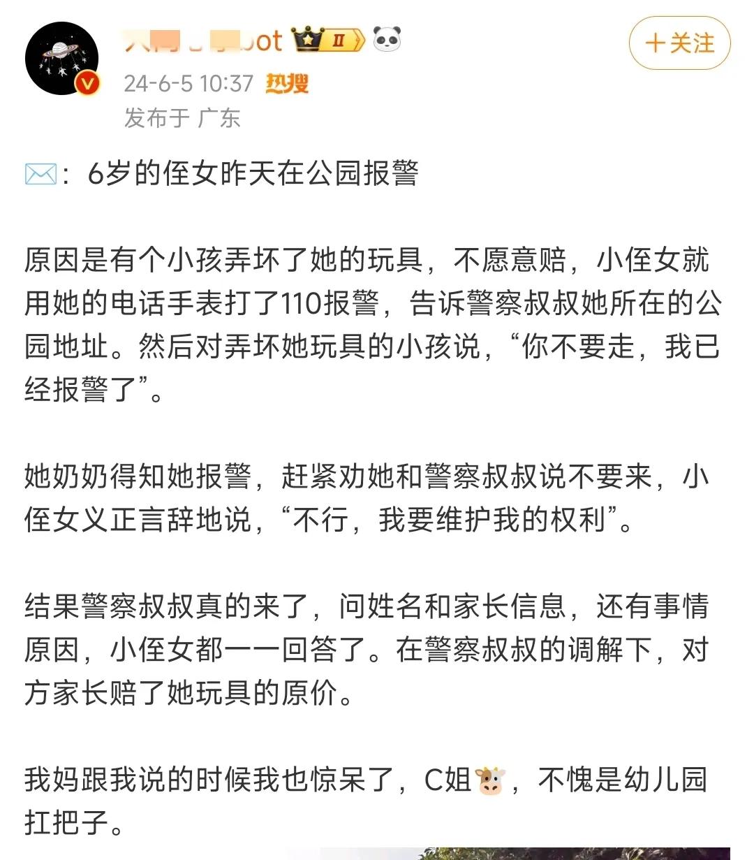 这么小的孩子就如此“厉害”，她长大了还得了？

一个6岁女孩在公园玩，她的玩具被