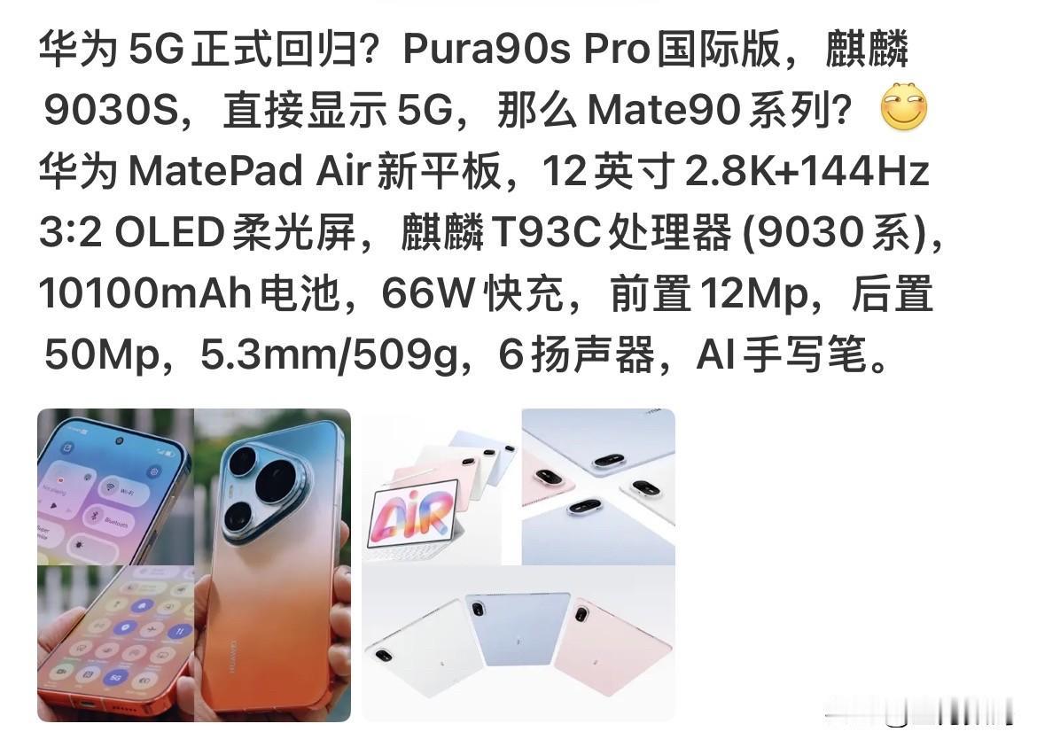 华为其实已经没有必要显示什么5G 不5G ，这个只是一个代号，重要的是速度快，信