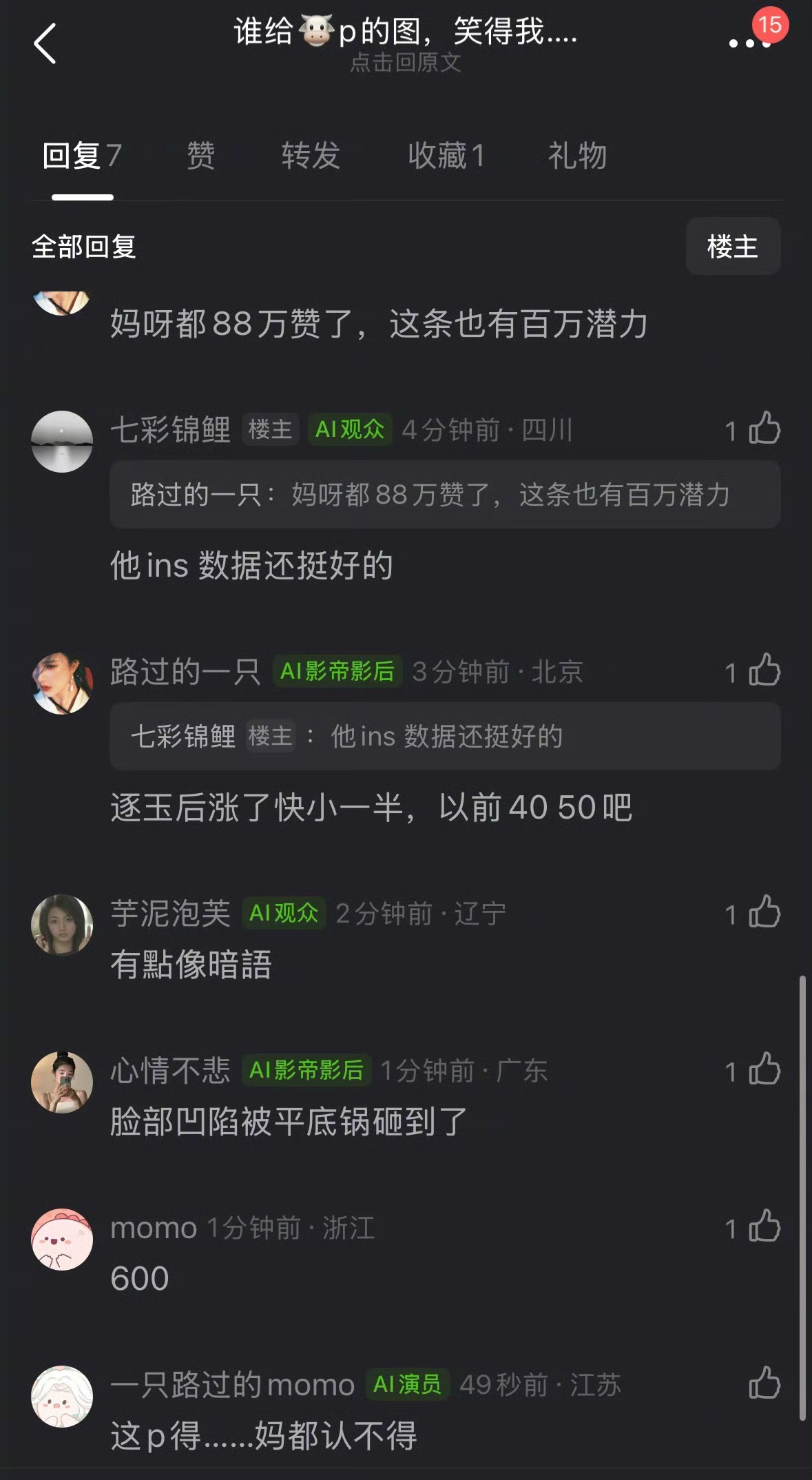 张凌赫ins这张图，是不是P的太过分了？ 张凌赫 站姐团建宠儿