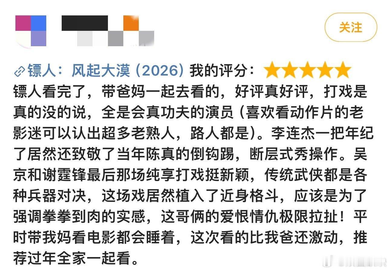 镖人如何用打戏征服合家观影受众《镖人》用大漠实景+拳拳到肉，动作戏酣畅淋漓；主线