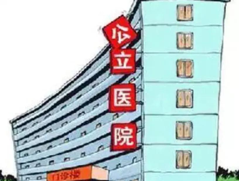 我最近听说一件事，三观被震得跟地震现场似的。
 
有公立医院口腔科医生，在医院里