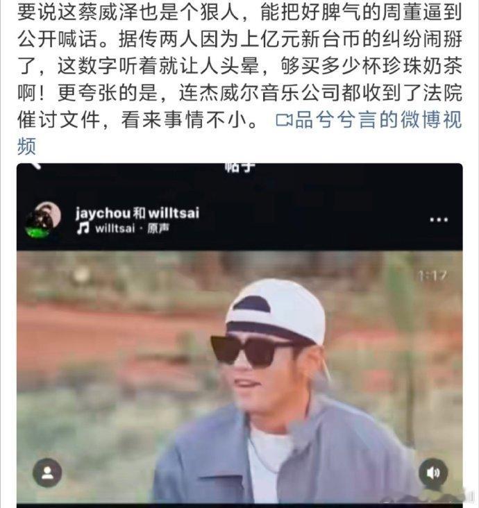 周杰伦或被欠上亿新台币，心疼周杰伦三秒钟！或被欠上亿新台币就算了，再想想他当年力
