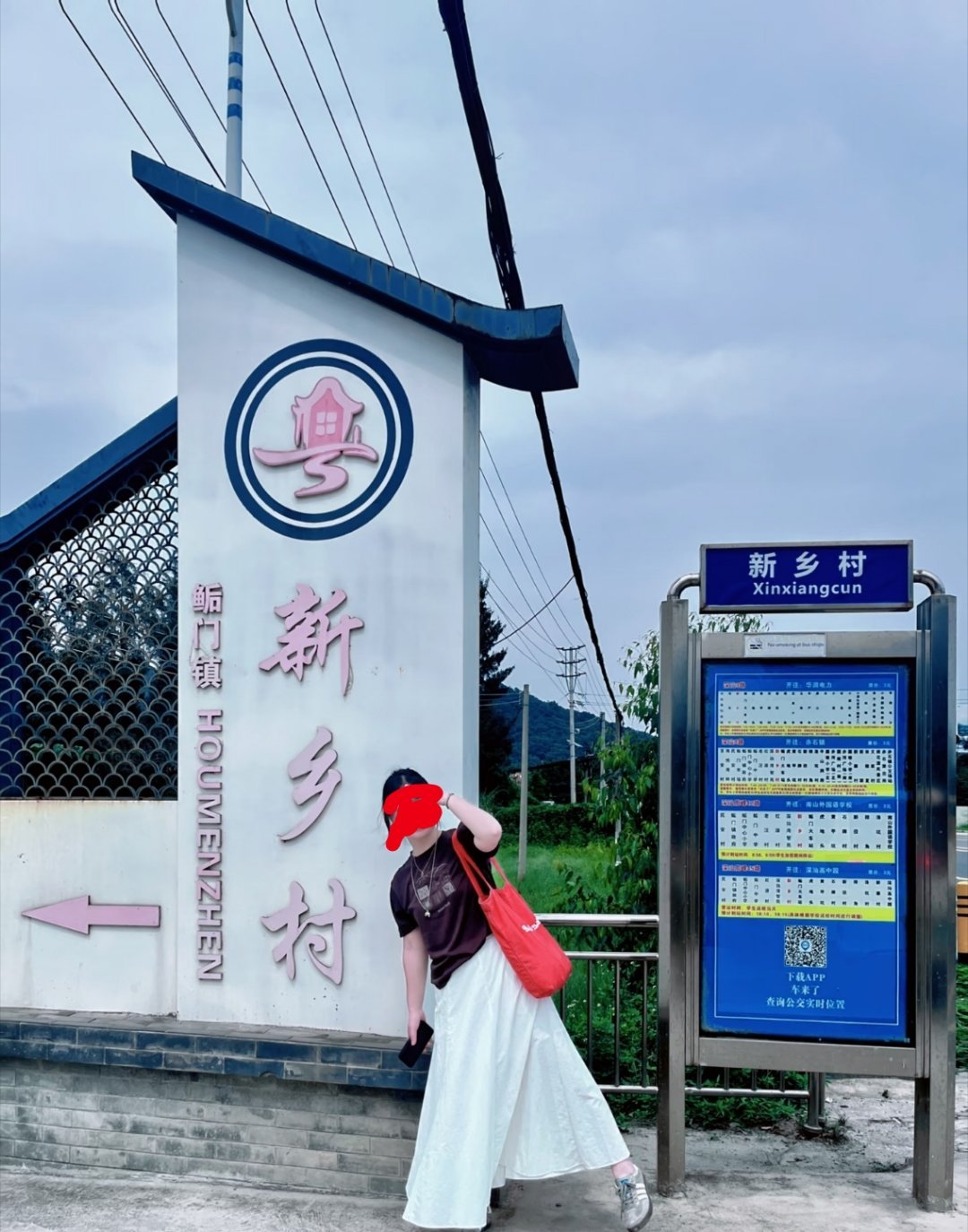 新乡这个城市很有意思，在新乡境内有新乡市，还有新乡县。然后在深圳居然有一个新乡村