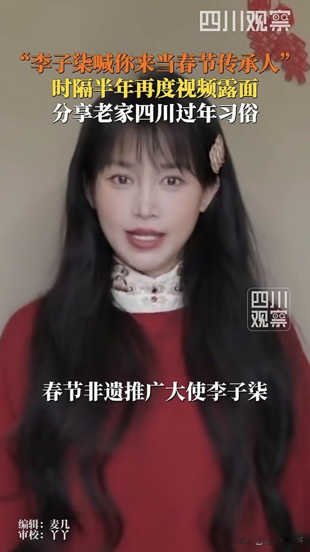 今天看到新闻说李子柒更新视频了，看了一下大概内容，是关于“春节”申遗的事。其实对