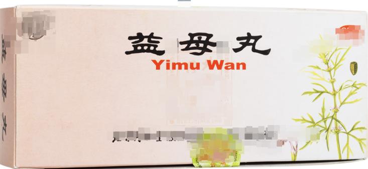气血虚弱的人一定要知道：益母丸有两种，千万别用错了！[谢谢][谢谢][谢谢]

