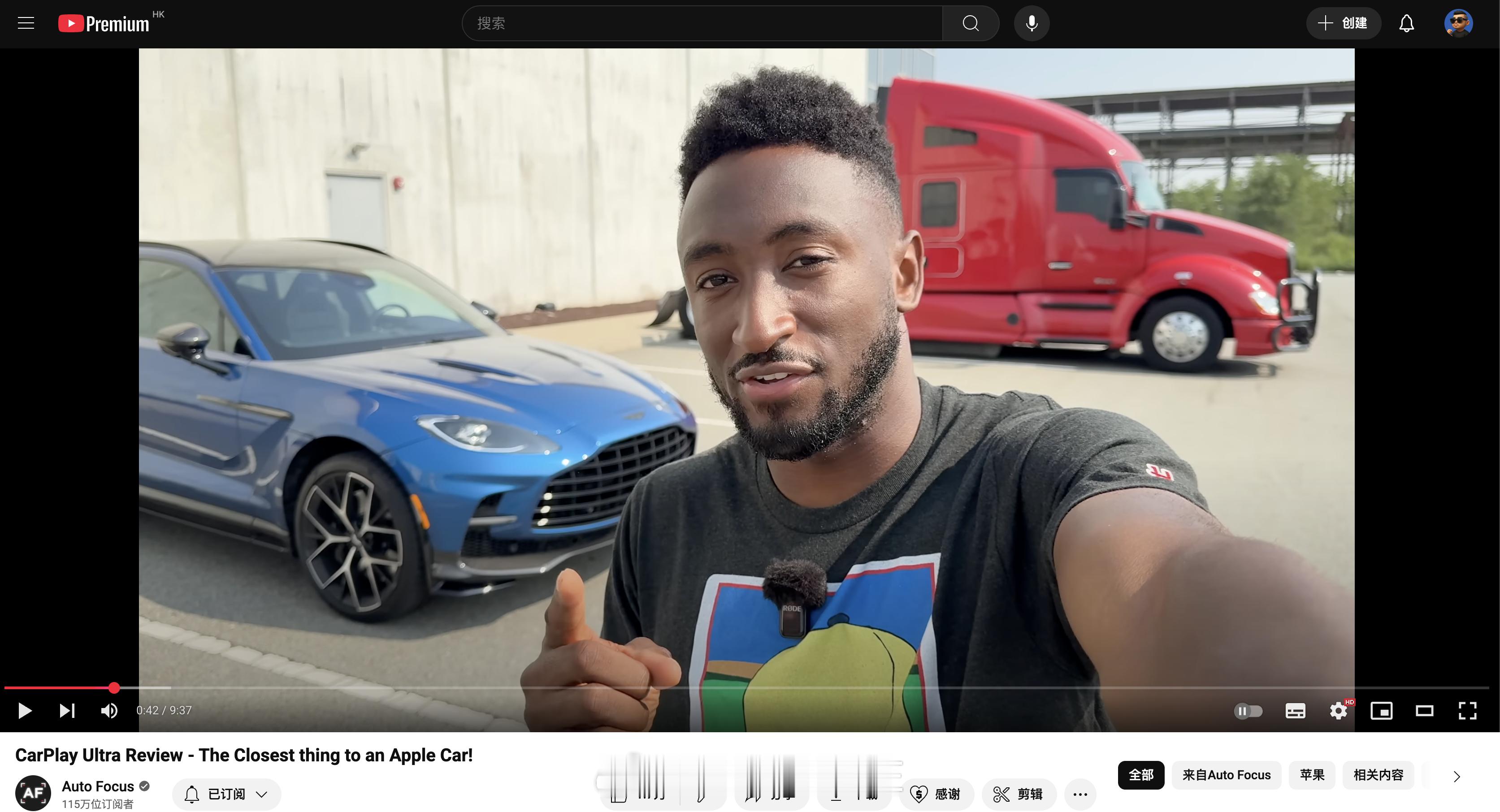 看了 MKBHD AutoFocus 频道最新的 Apple CarPlay U