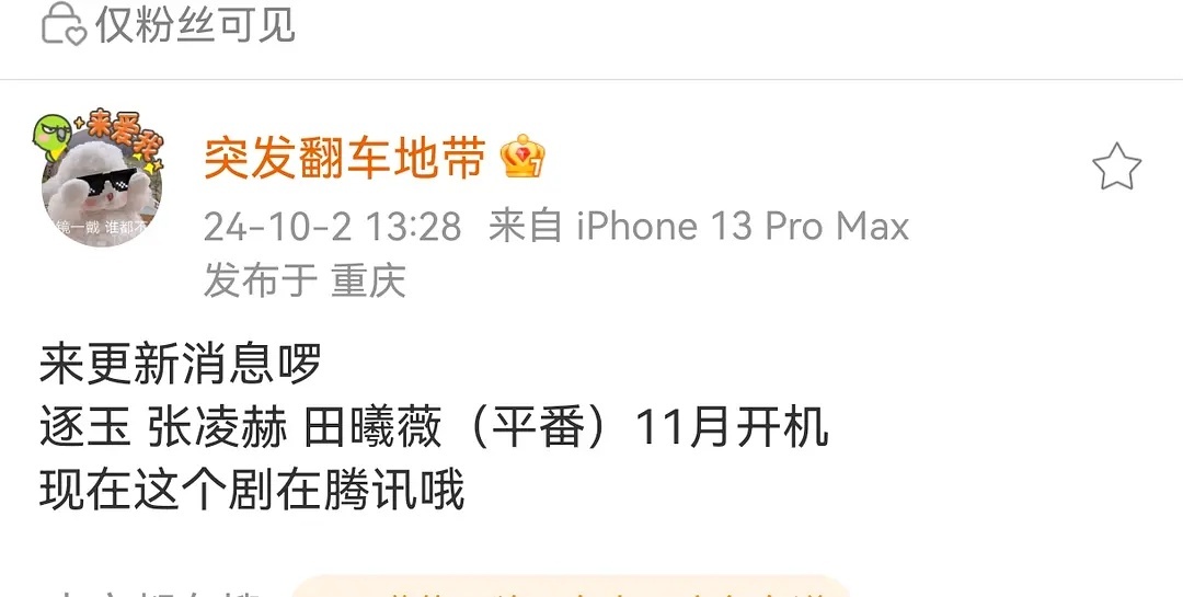 要么不接要么就是这个结果了到鹅那里的话还有半个月招商会就会宣了 ​​​