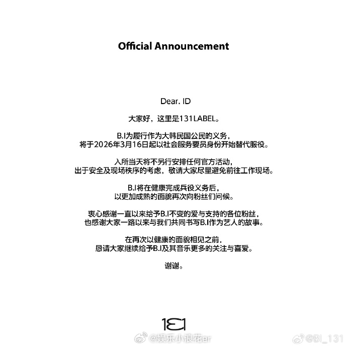 金韩彬将以社会要员身份替代服役 金韩彬将于3月16日开始以社会要员身份替代服役。