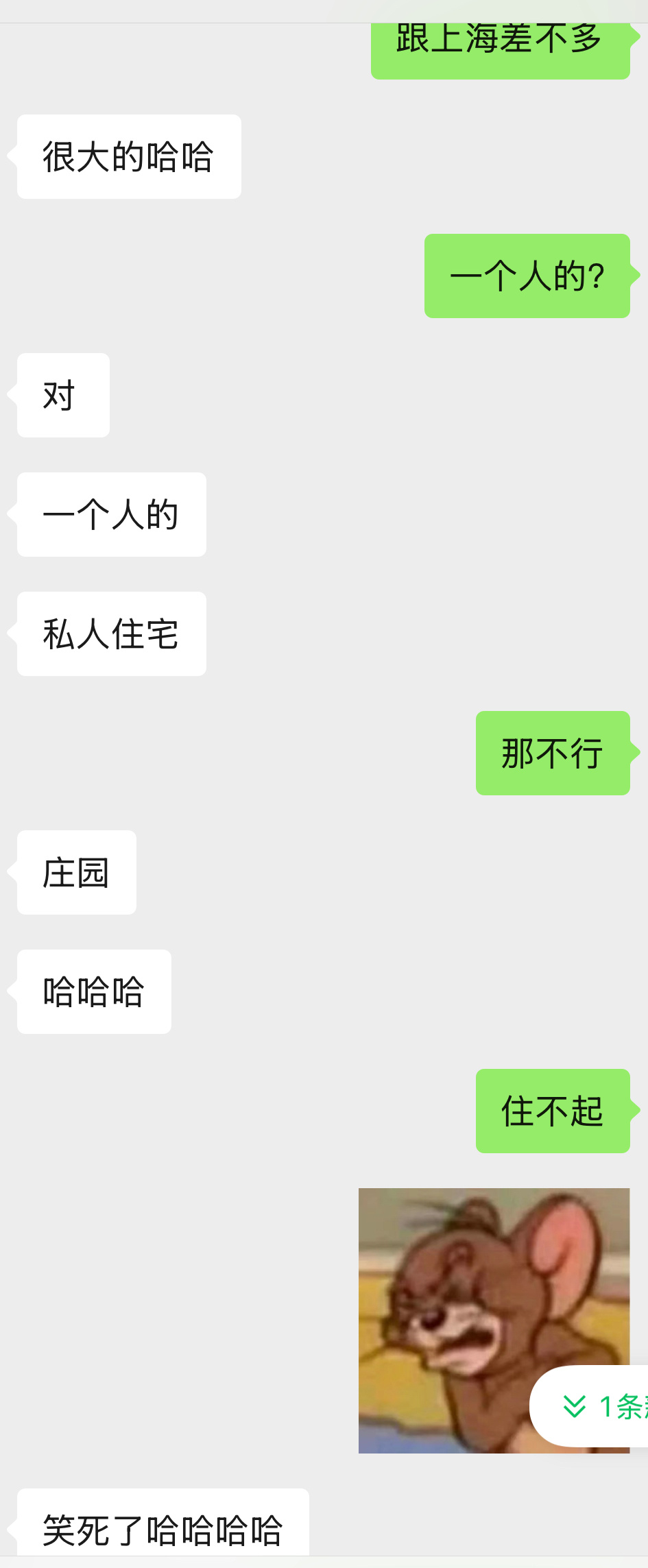 这世界上多我们两个有钱人怎么了