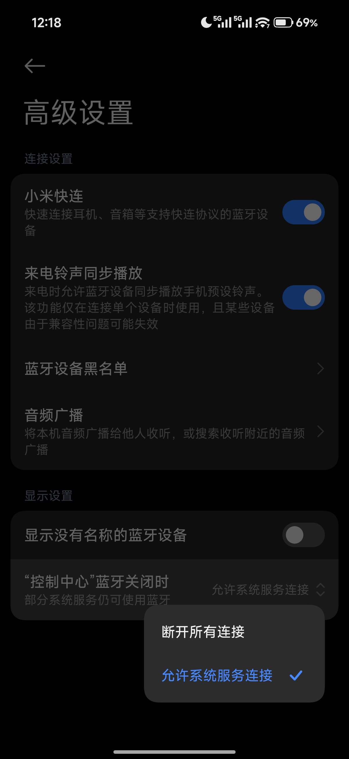 小米澎湃OS3 控制中心蓝牙关闭时，可选择断开所有连接还有允许系统服务连接。 