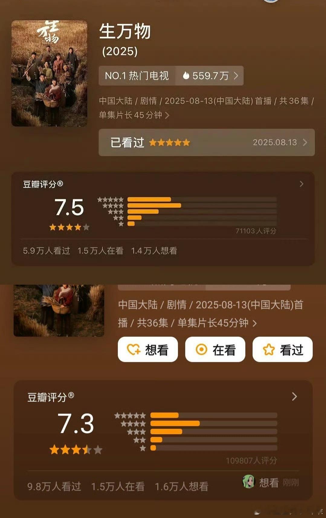 俺的生万物发生了什么！！！怎么连降了0.2分！我要把我身边的人全部拉过来打五分[