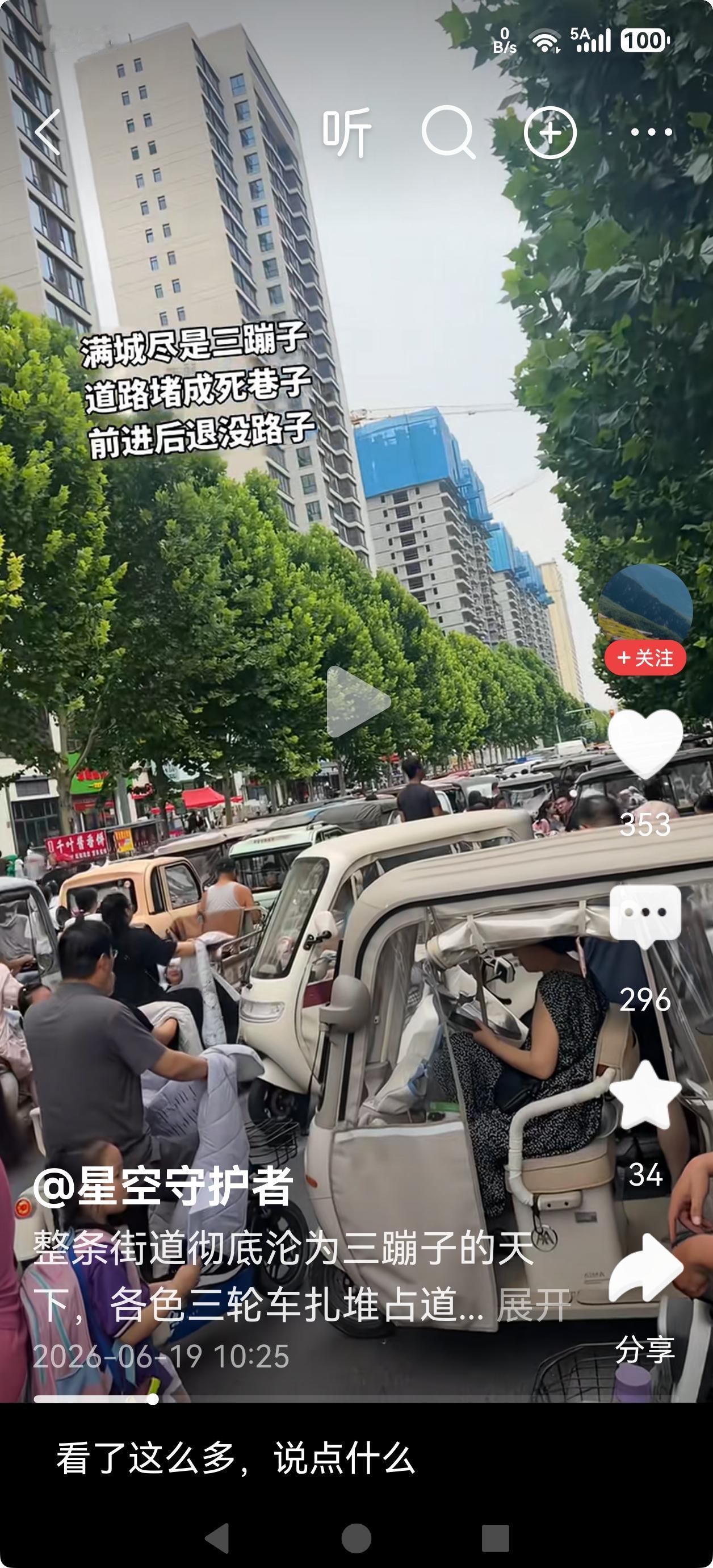 毫无头绪，盲目发展，三轮车已成为城市的肠梗阻

曾几何时，三轮车以其灵活、便捷的