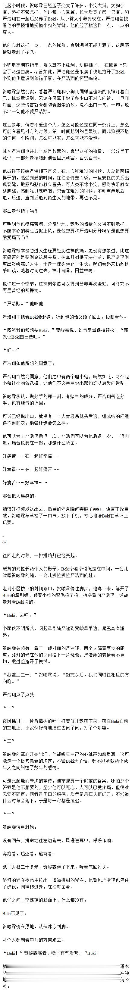 翔霖  《所以分手后狗到底归谁》现背｜破镜重圆 ｜1w一发完 人类在感情里都是吝