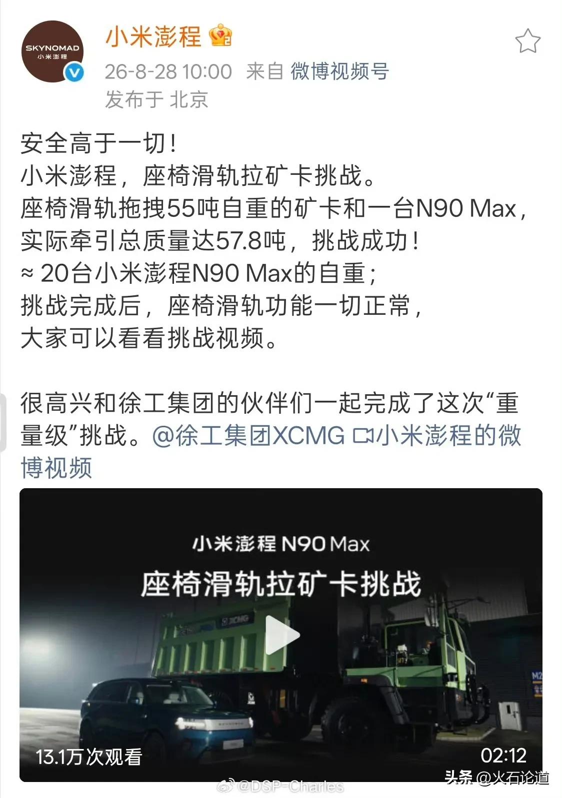 高中物理知识告诉我们，车辆自重与拖拽需要的拉力，并不是一回事。
据说米粉都是工程