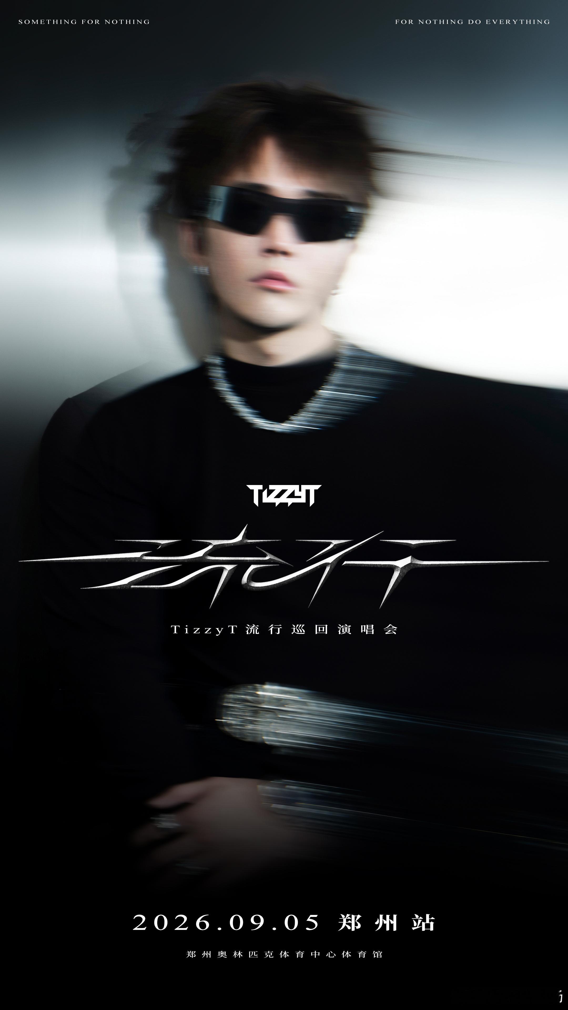 TizzyT流行郑州演唱会 终于官宣，定档9月5日！那些耳机里反复播放的歌，终于