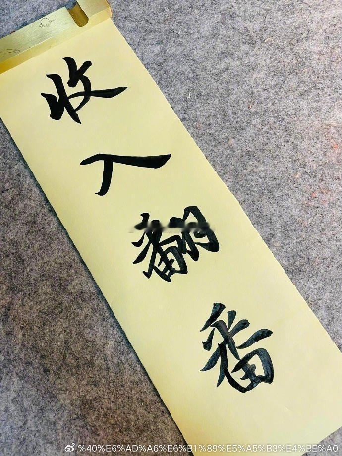 大数据不会乱推的[祈祷]接下来的你收入超级翻倍 ​​​