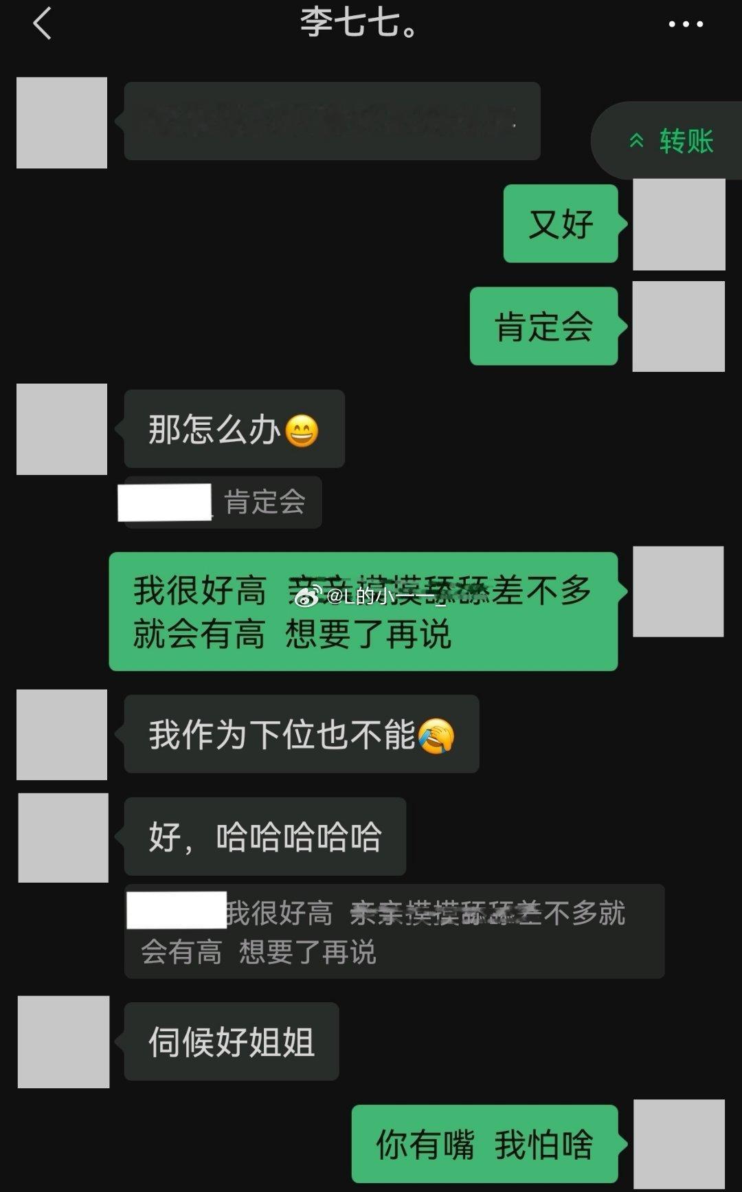 这也算一个难题吧，我总不能让她穿着那啥淦我吧。李一一的碎碎念