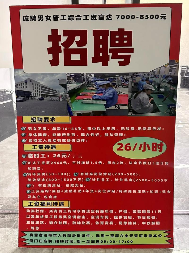2026年5月，通州最新一批企业招聘来袭，多岗扩招、福利优渥 。京东物流、顺丰、