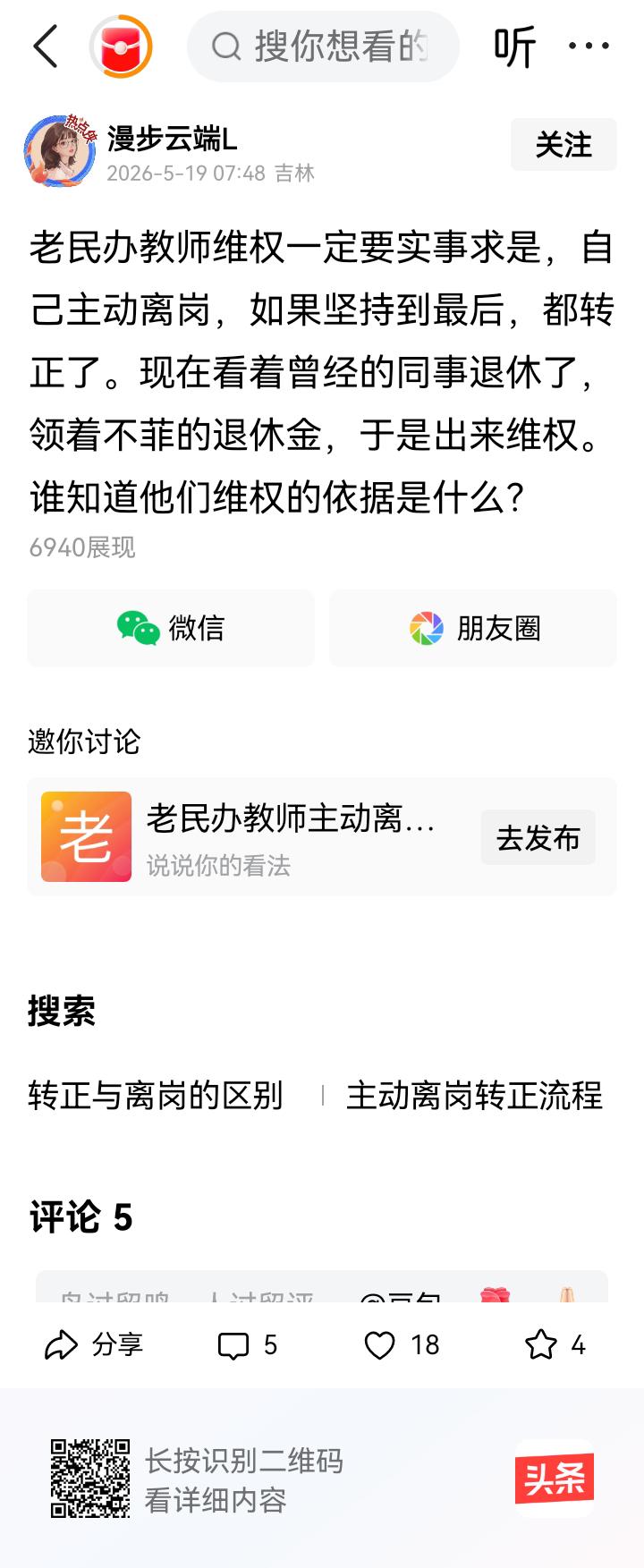 你身为老民代教师，发这样的贴子是不是自搧自己的耳光？！