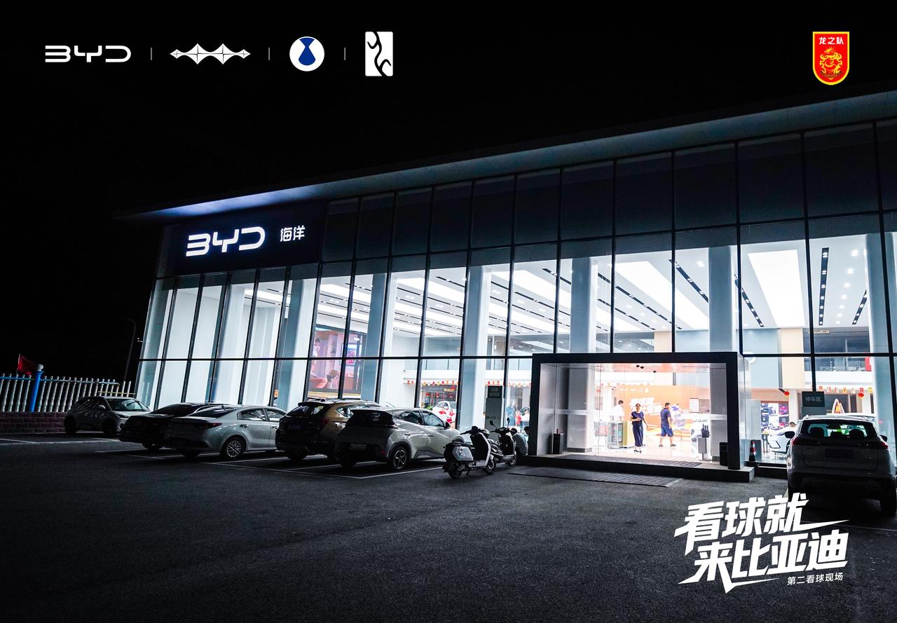 比亚迪第二看球现场｜淄博站
7月5日，比亚迪第二看球现场——淄博站火热开场。车主
