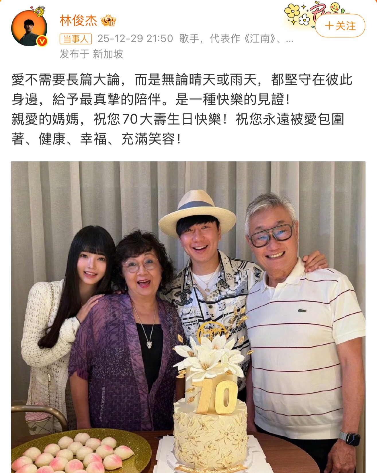 这么一看林俊杰也挺有担当的备受恋爱争议的时候，林俊杰官宣恋情给足了女生安全感，祝