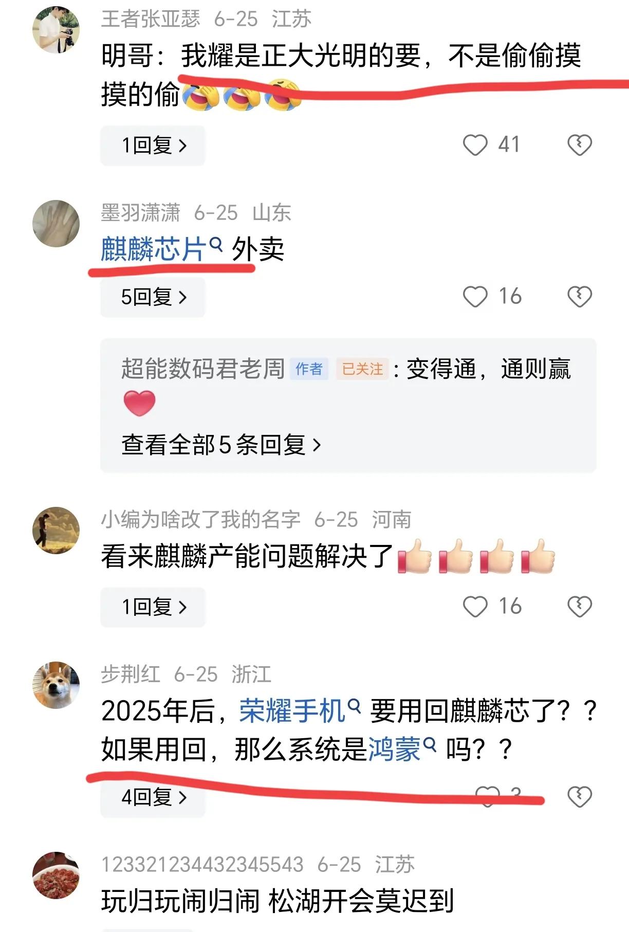 果不其然！华为和荣耀演了一场漂亮的“对手戏”。荣耀的独立为华为渡过难关送上了及时
