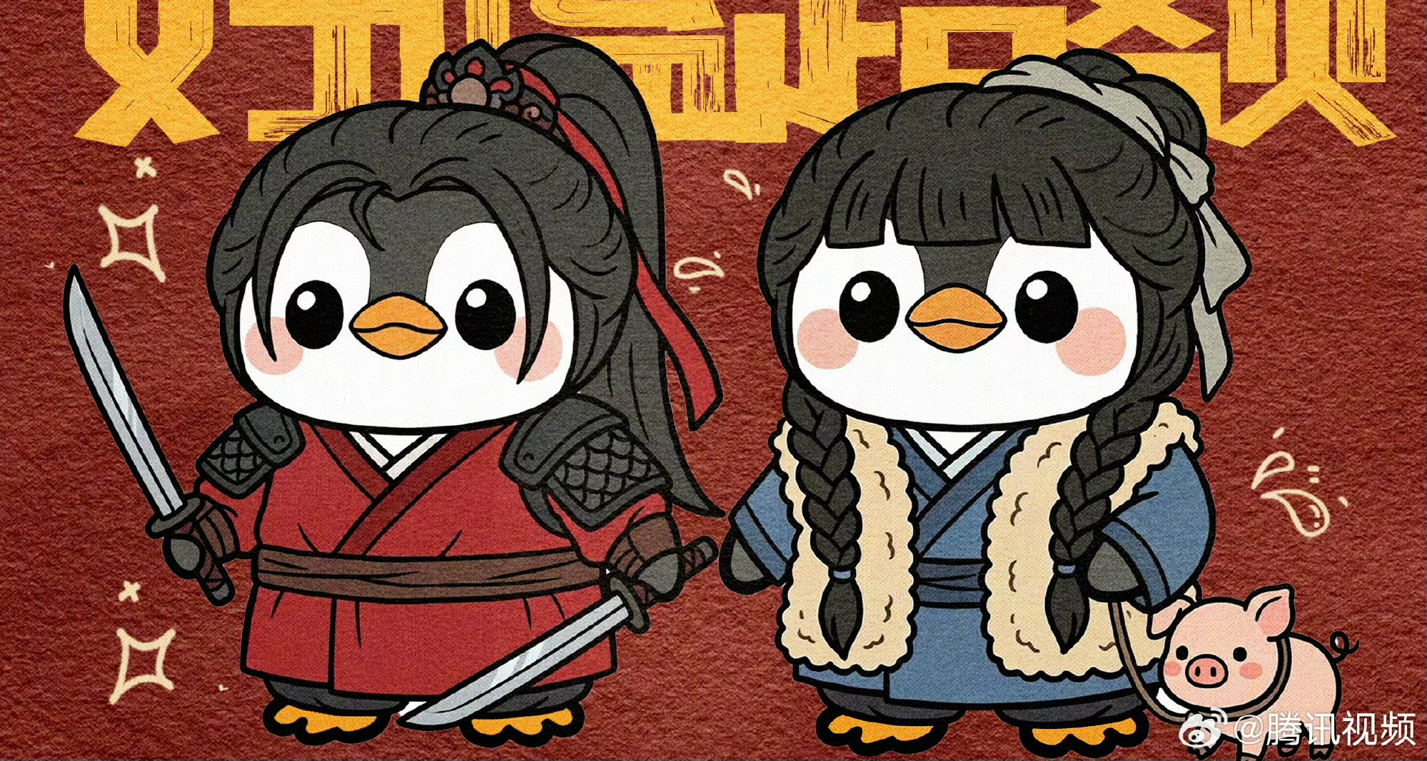 这场商战 鹅终于是疯了