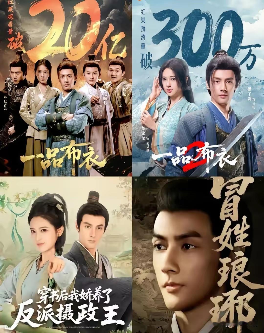 现在的短剧有粗制滥造的，
没有精品制作的，
比如《一品不衣》，
演员台词功底很好