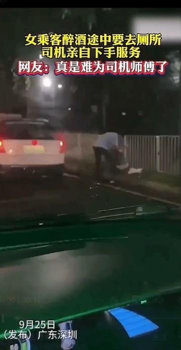 广东，网约车司机深夜拉上一位醉酒的女乘客后，还没达到目的地，女乘客就说要去厕所，