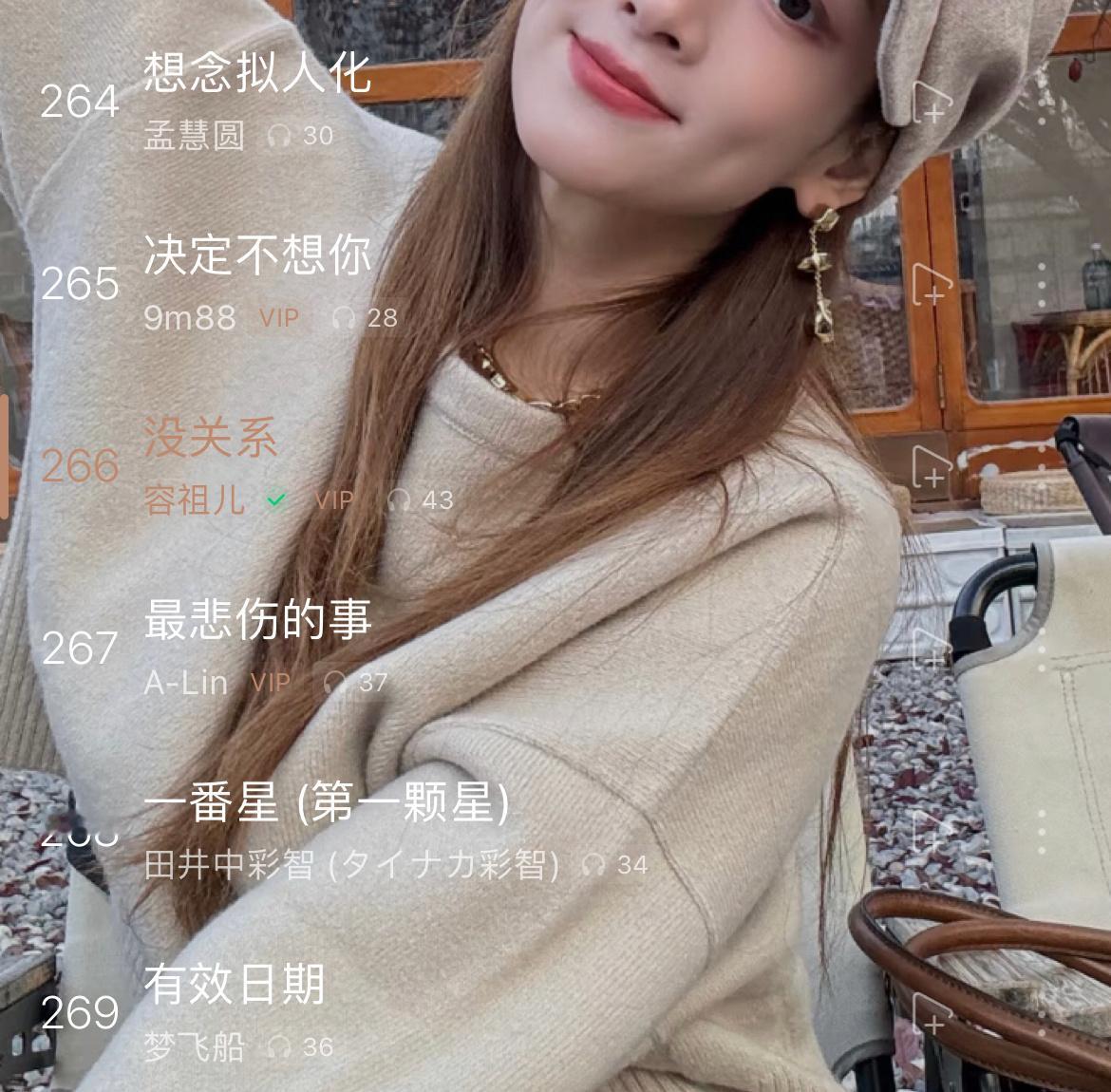 歌单的小众歌又是火了一把 