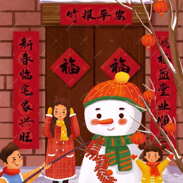 当过年被问到工作