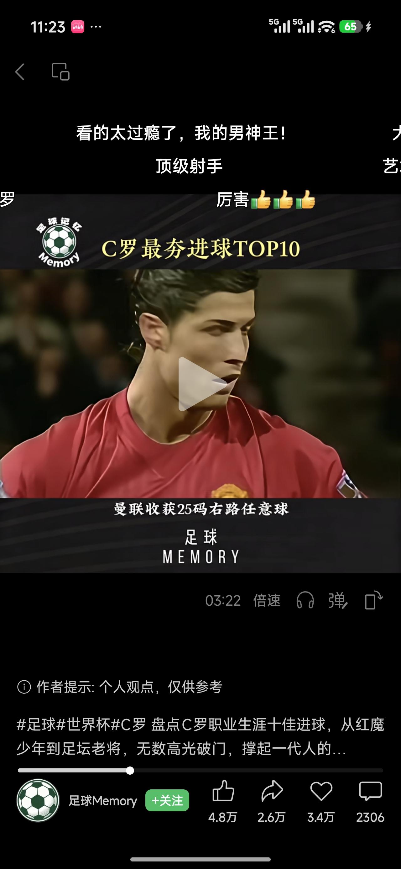 不经意间，我们80后已经见证了大罗、小罗、小小罗（C罗）这些足球巨星从成长、巅峰